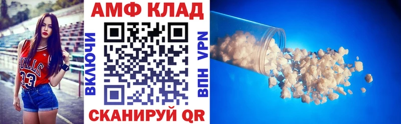 АМФЕТАМИН VHQ  ссылка на мегу онион  Великие Луки 