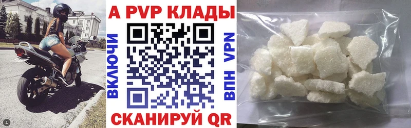 цена   Великие Луки  сайты даркнета Telegram  A-PVP Соль 
