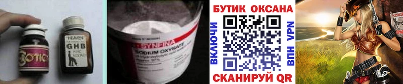 Бутират 99%  Великие Луки 