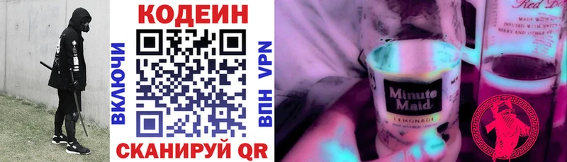 Кодеин Purple Drank  наркошоп  Великие Луки 