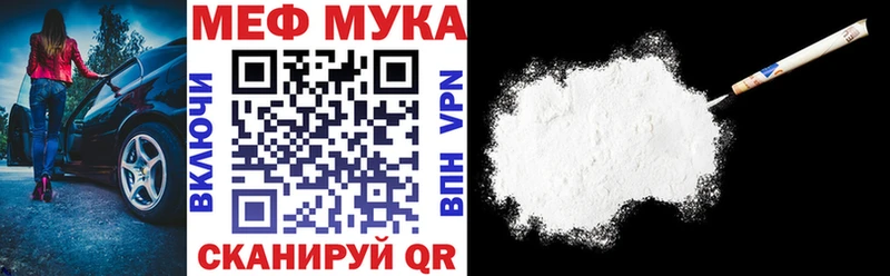МЯУ-МЯУ мука  Великие Луки 